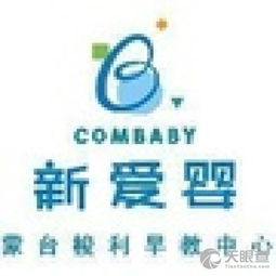 商水縣新愛嬰教育信息咨詢服務(wù)部 專業(yè)教育咨詢，助力家庭成長(zhǎng)